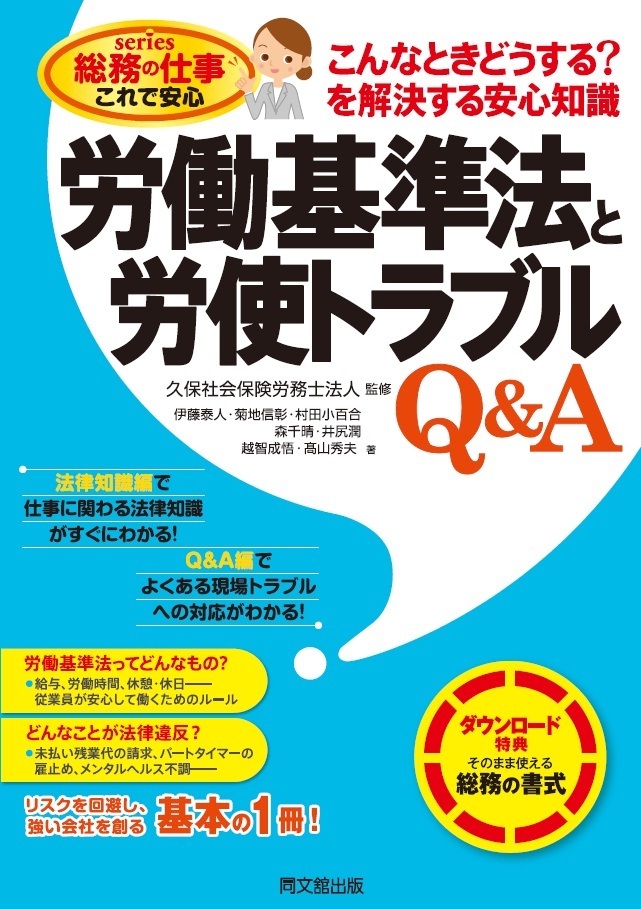 総務労基法.jpg